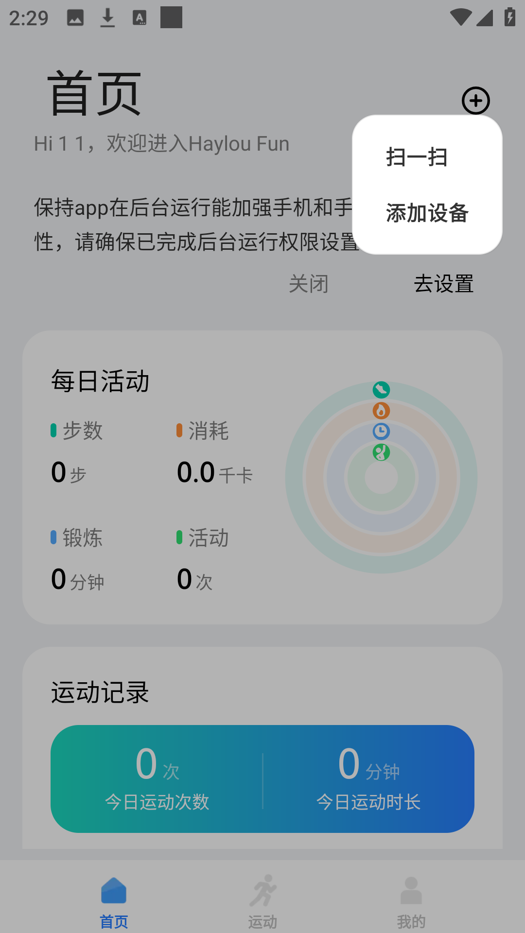 使用方法截图3