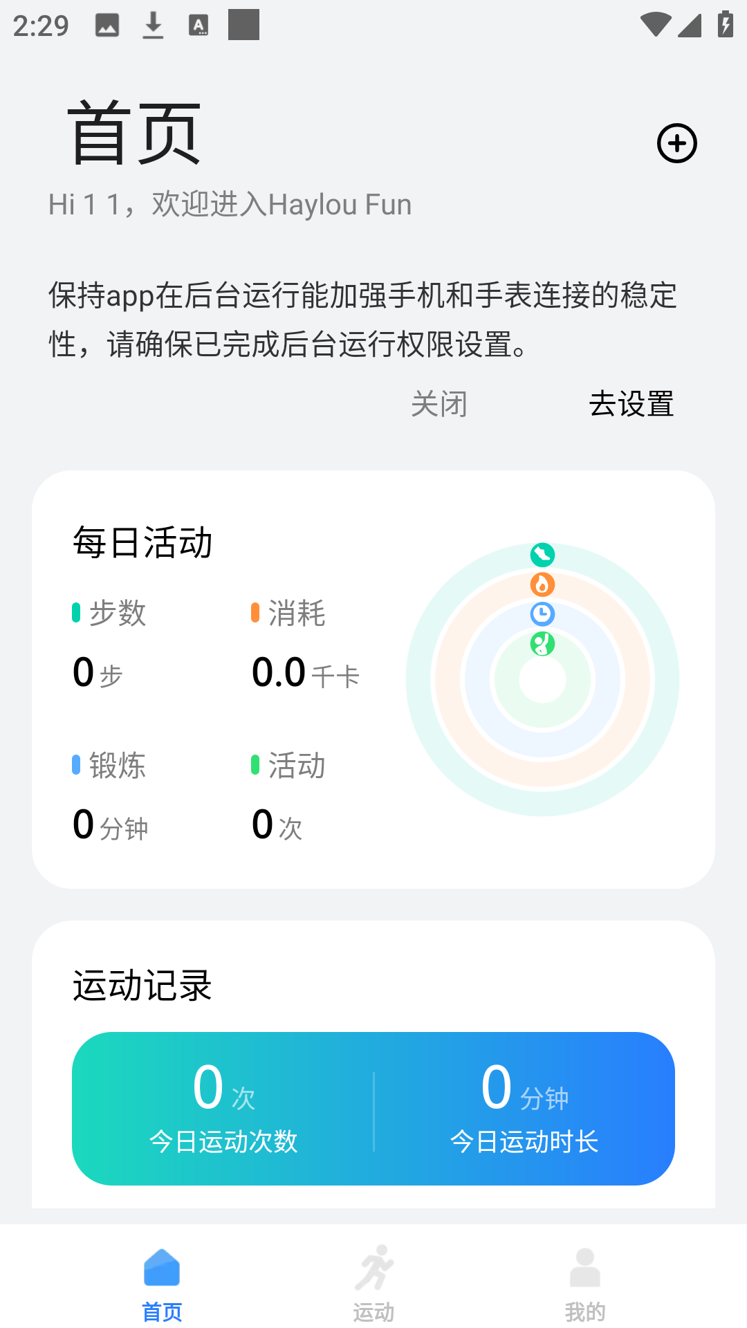 使用方法截图2