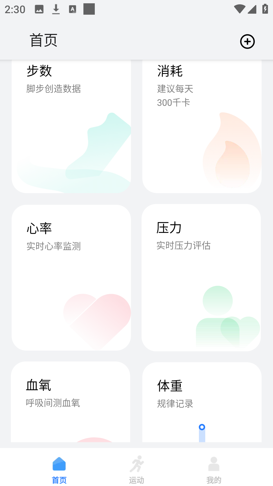 使用方法截图6