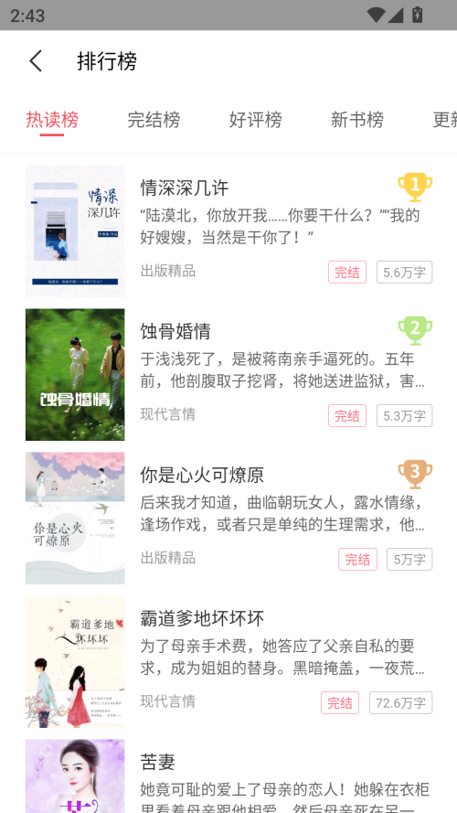使用方法截图2