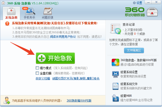 使用方法截图1