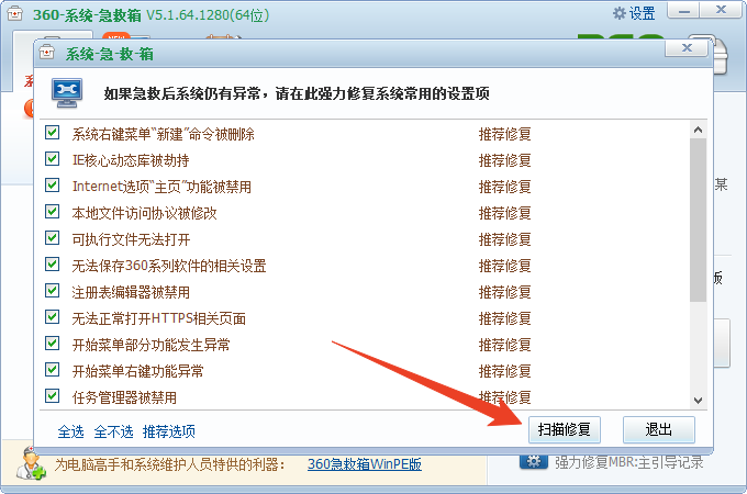 使用方法截图4