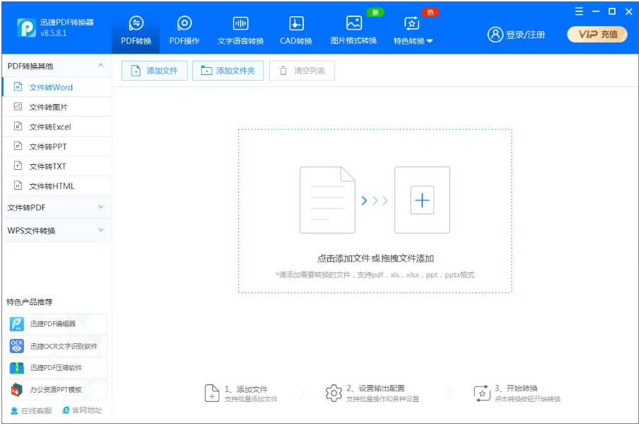 使用教程截图1