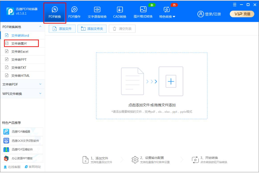 使用教程截图2