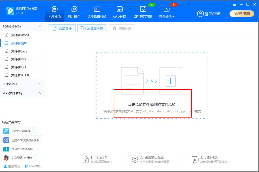使用教程截图3