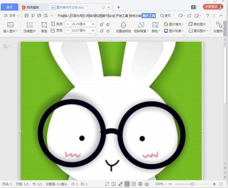使用教程截图5
