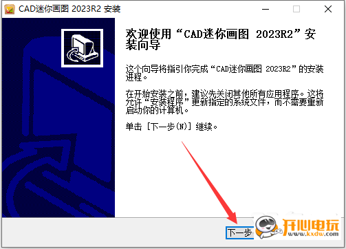 安装教程截图1