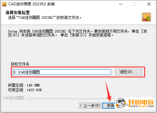 安装教程截图3