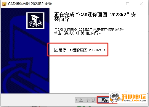 安装教程截图5