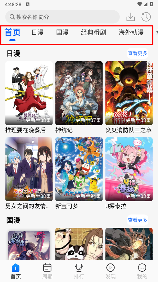 怎么用截图2