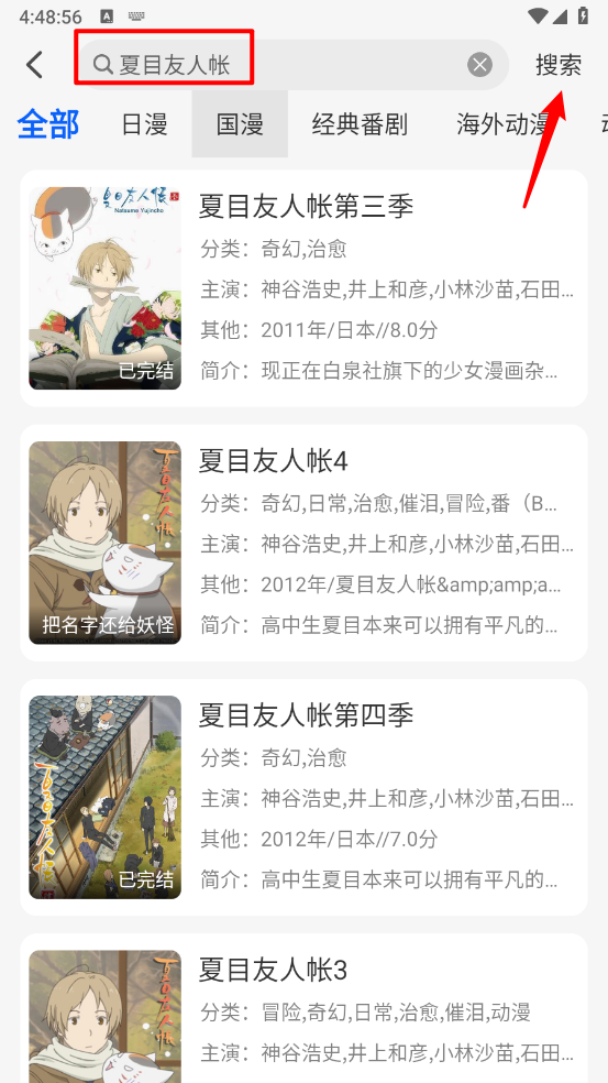 怎么用截图3
