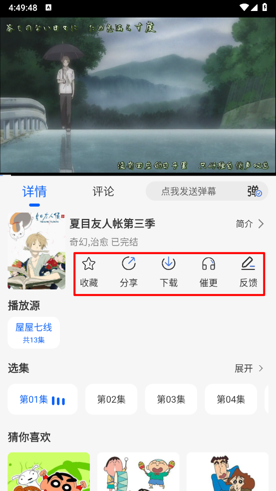 怎么用截图4
