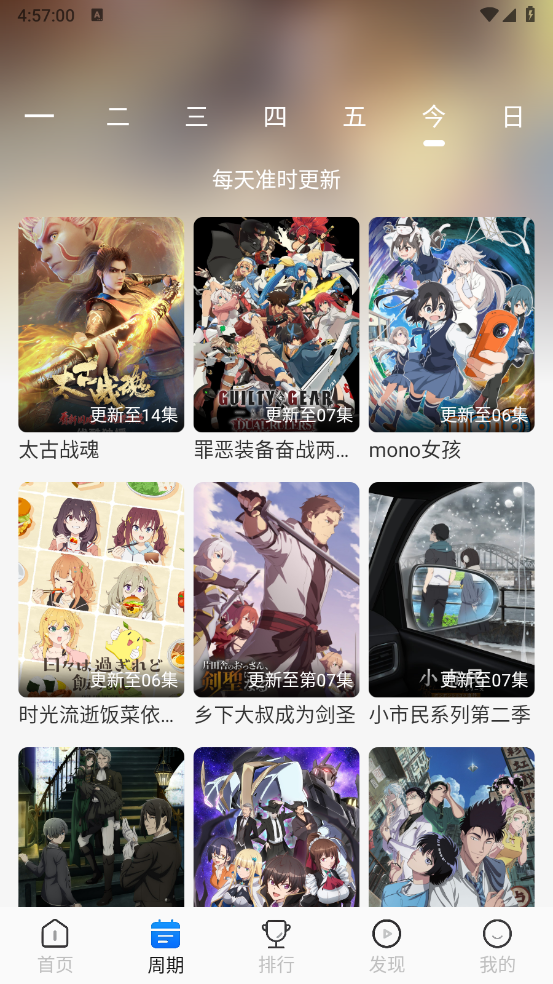 怎么用截图5