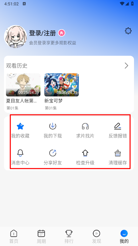 怎么用截图7