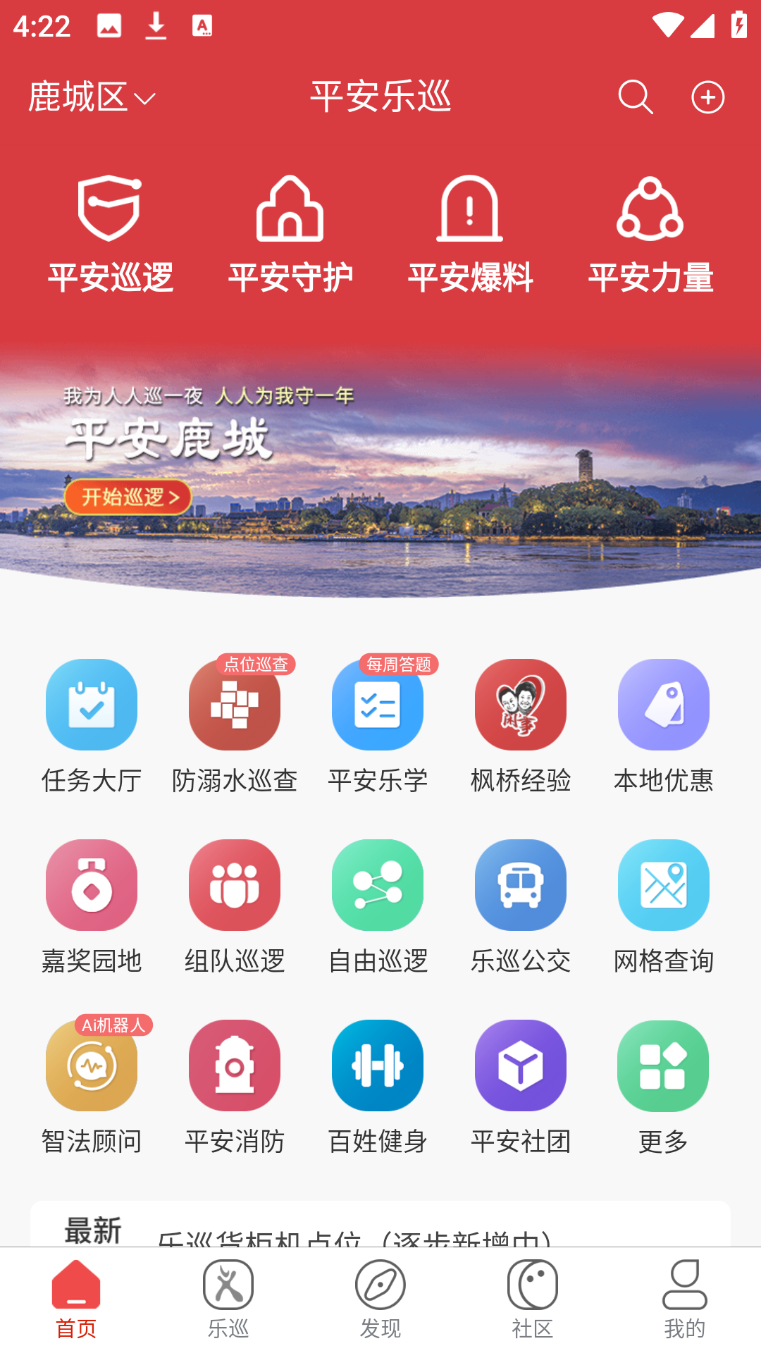 使用方法截图1