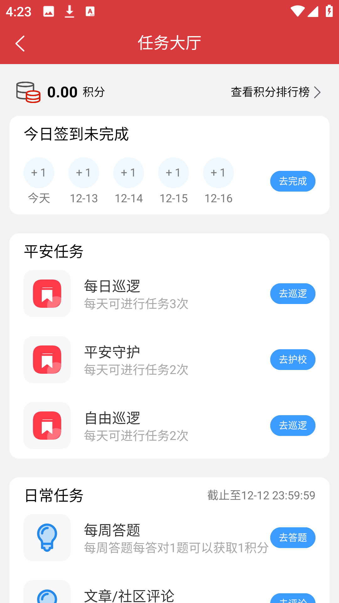 使用方法截图2