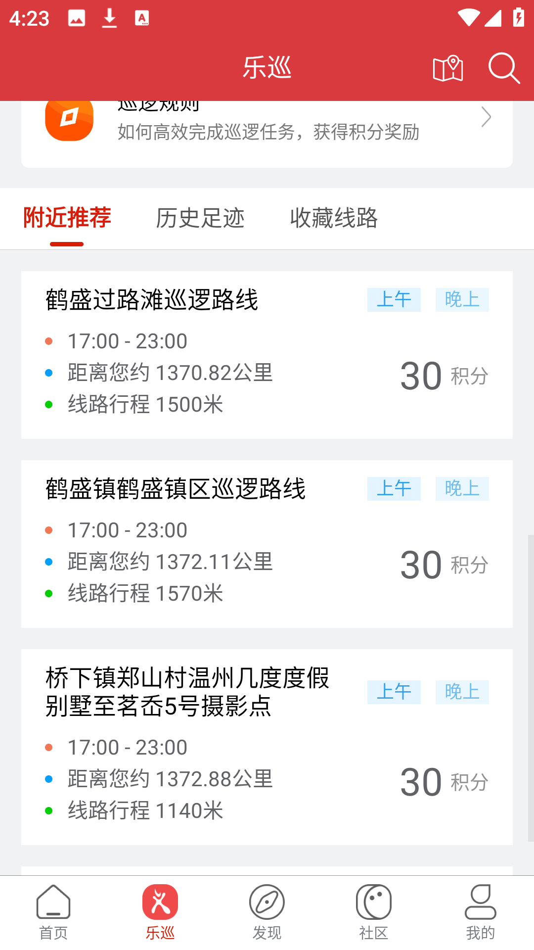 使用方法截图3