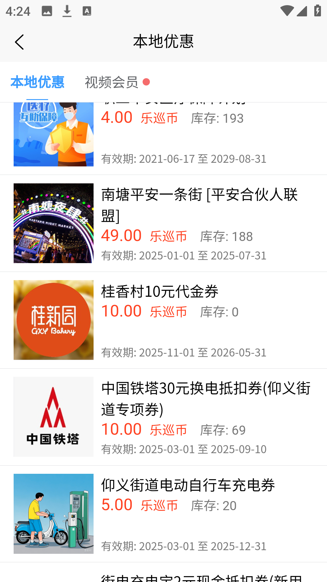 使用方法截图4