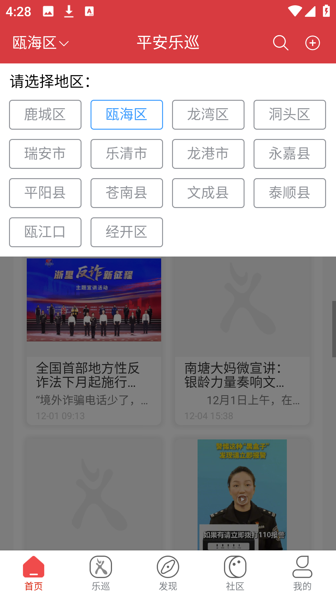 使用方法截图5