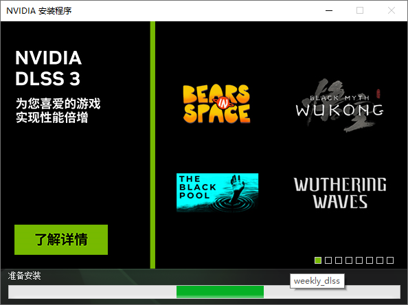 安装教程截图6