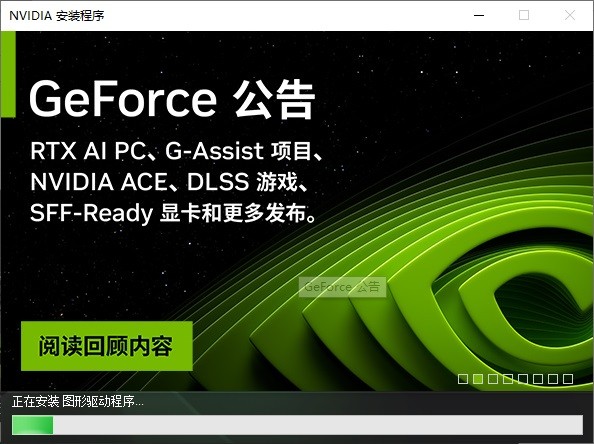 安装教程截图7