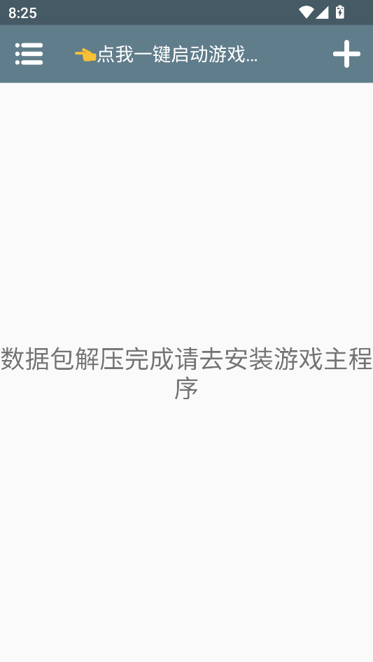 游戏攻略截图5