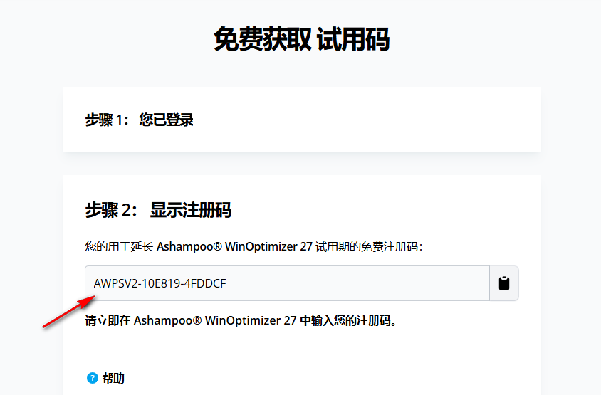 使用教程截图2