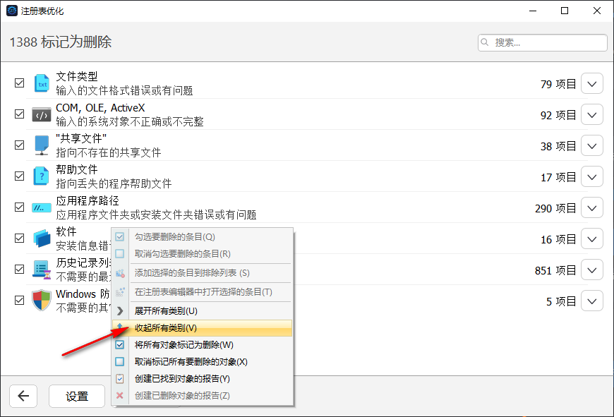 使用教程截图8