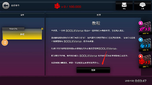 游戏玩法5