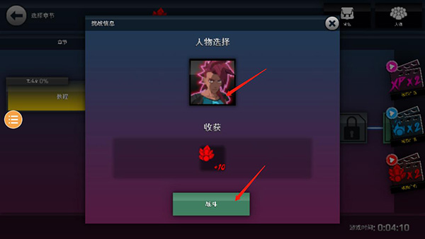 游戏玩法7