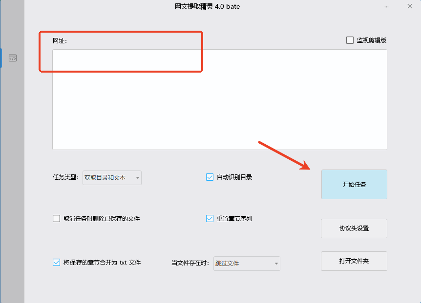 使用教程截图1