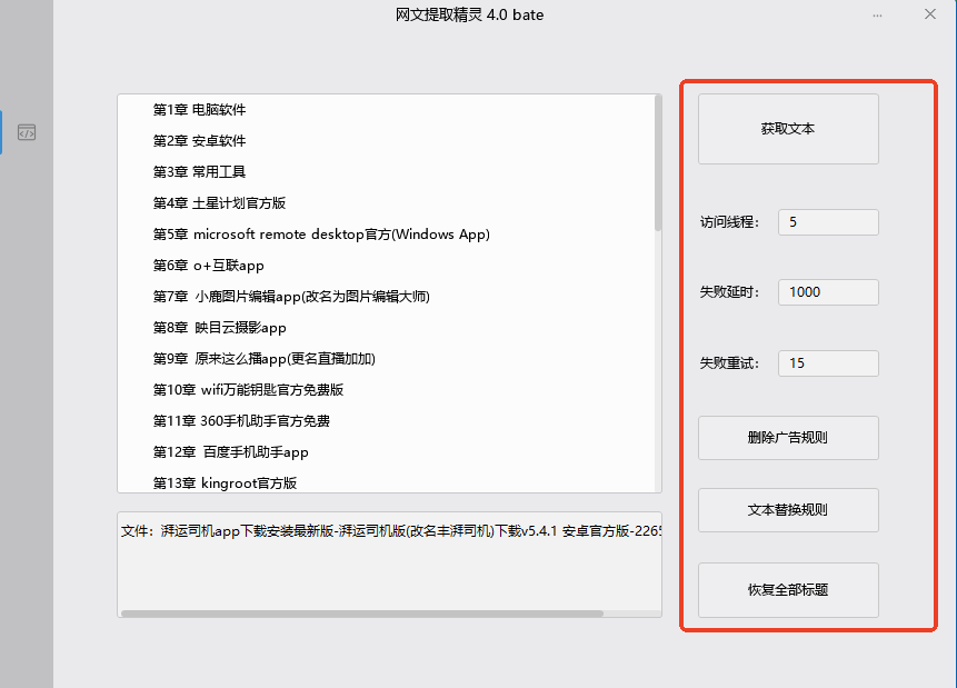 使用教程截图2