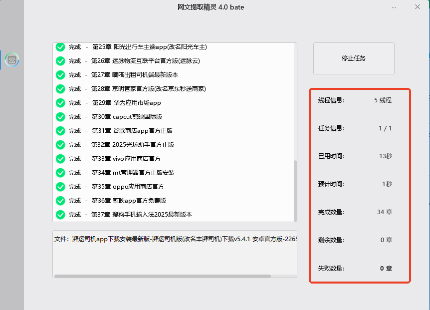 使用教程截图3