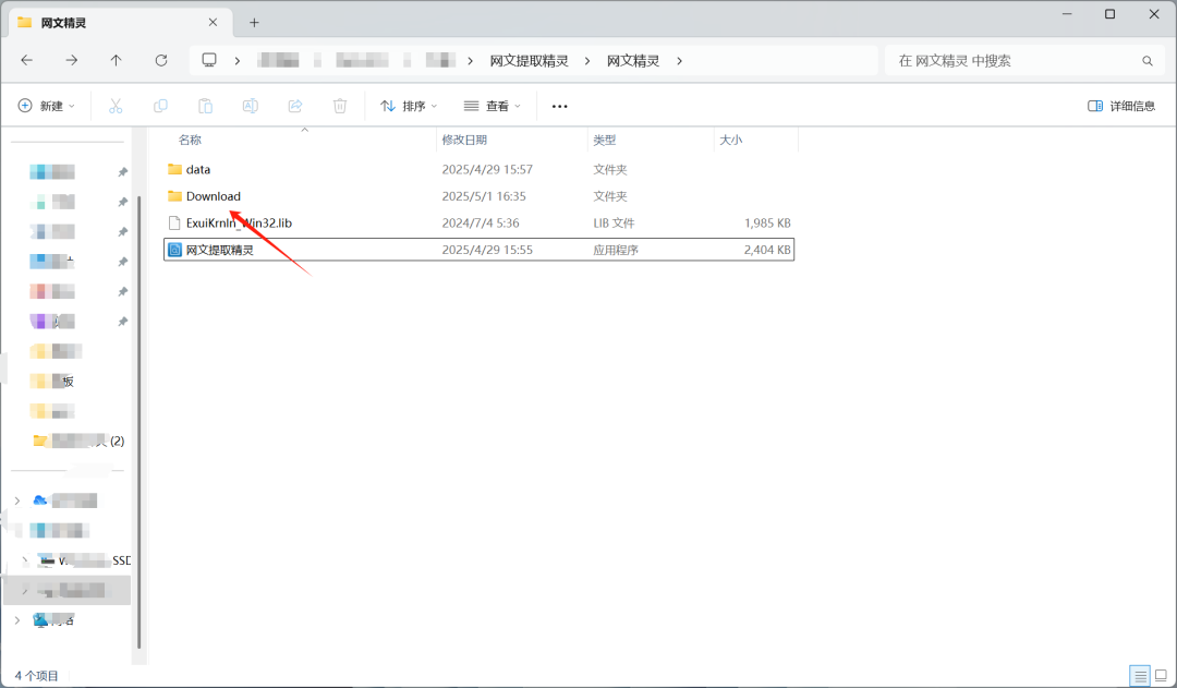使用教程截图4