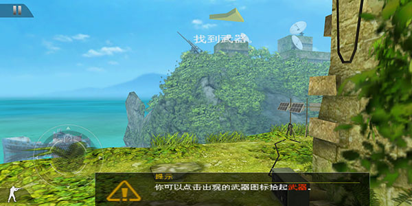 游戏攻略截图2