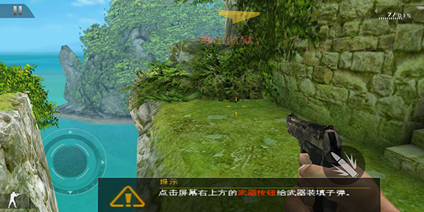 游戏攻略截图3
