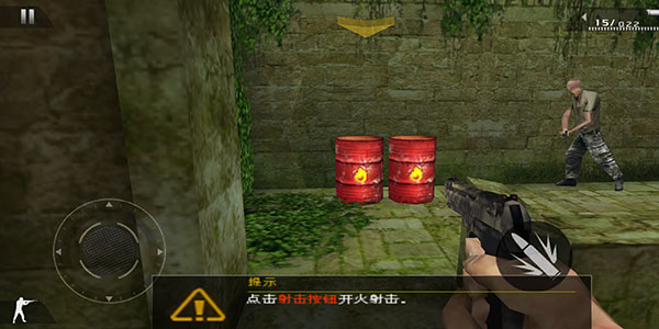 游戏攻略截图4