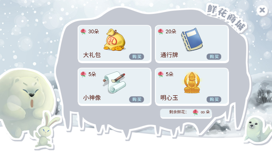 游戏攻略截图3