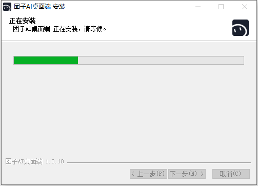 安装教程截图3