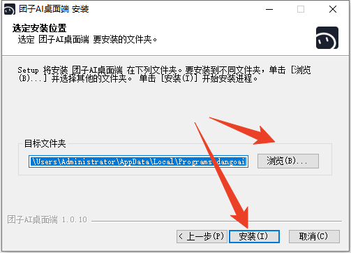 安装教程截图2