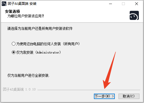 安装教程截图1