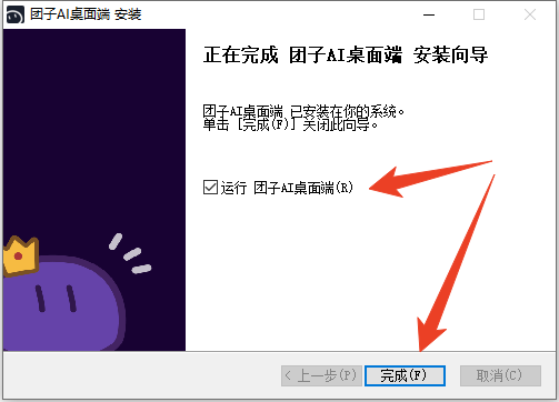安装教程截图4