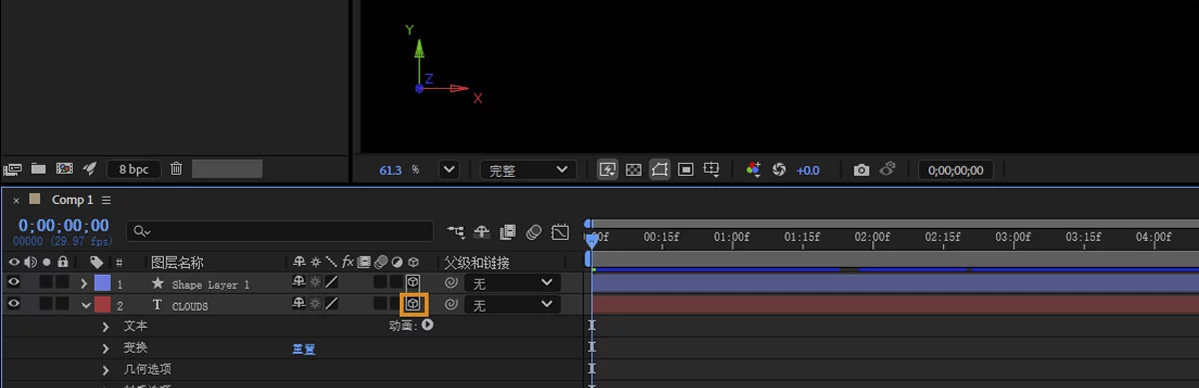 3D图层说明2