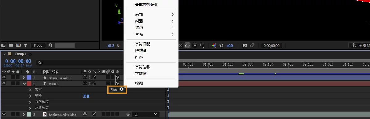 3D图层说明3