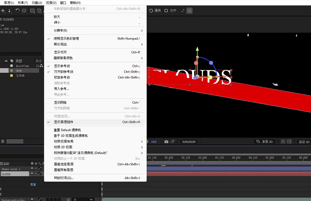 3D图层说明4