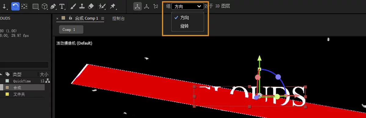 3D图层说明5
