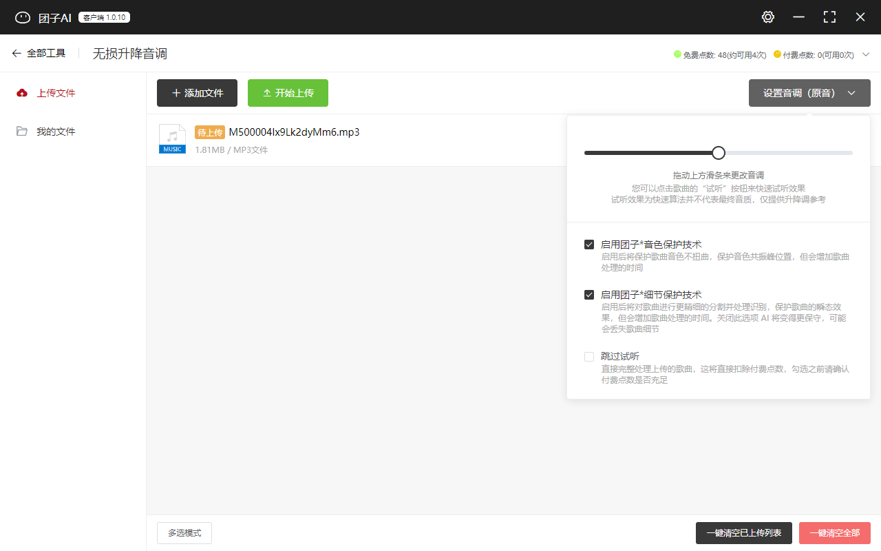 使用方法截图5