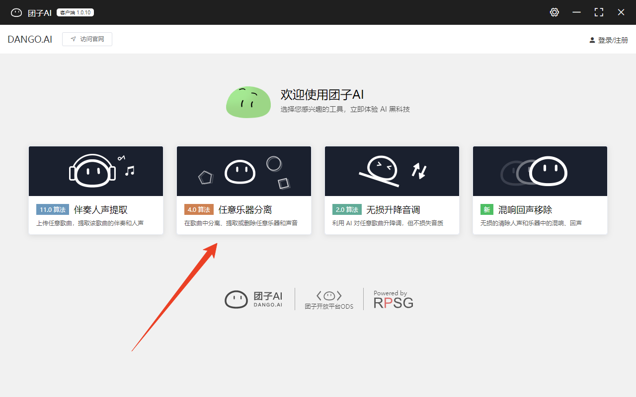 使用方法截图3