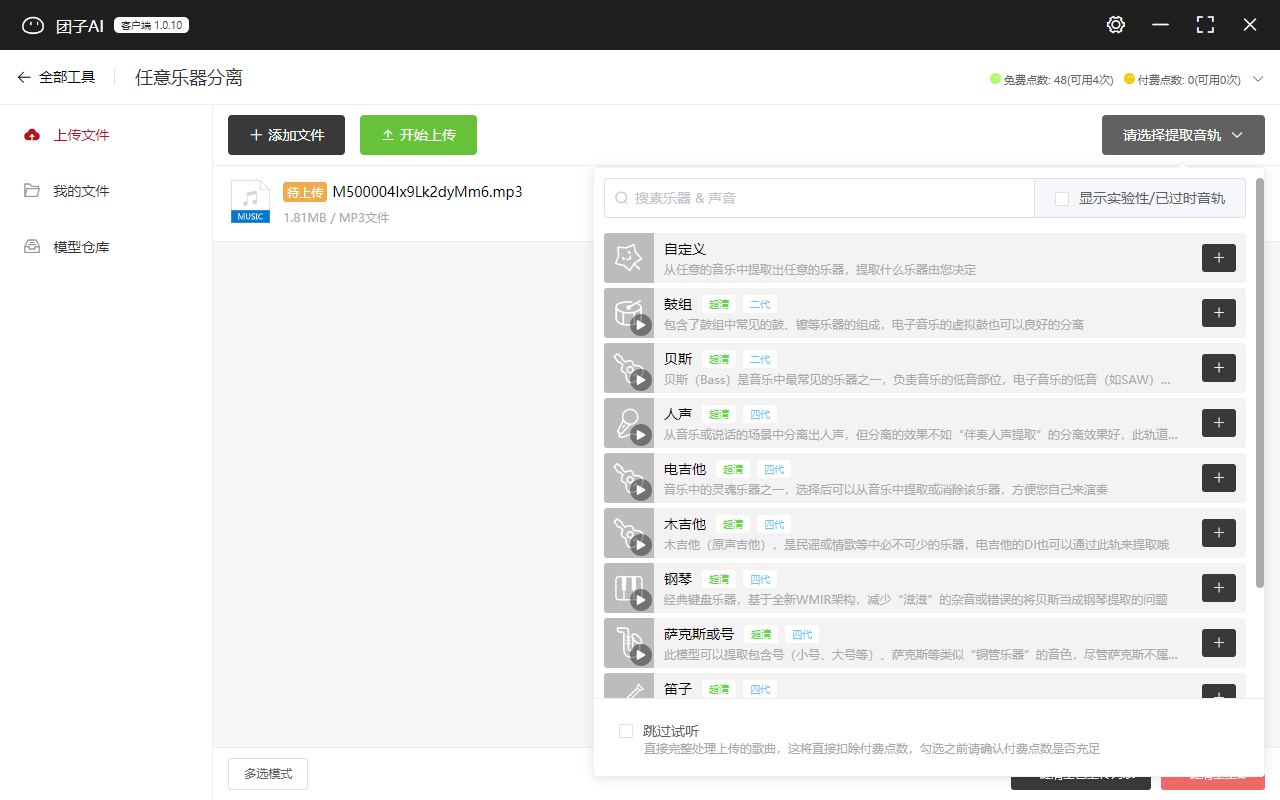 使用方法截图4