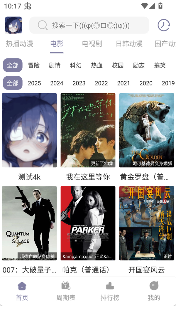 使用方法截图1